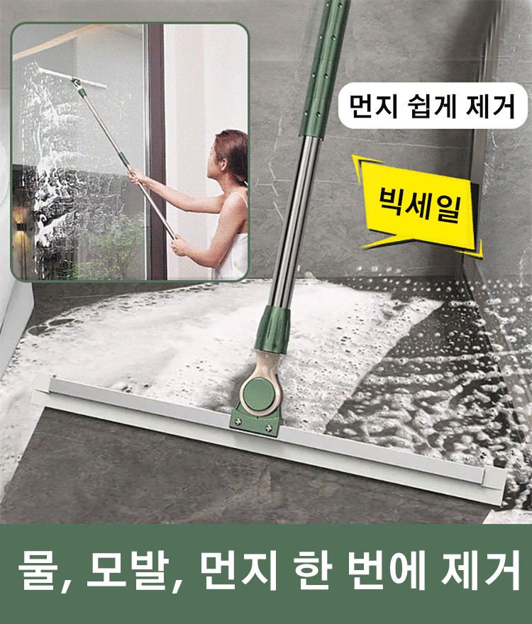 매직 빗자루