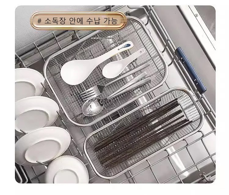 길이 조절 가능한 스테인레스 바구니