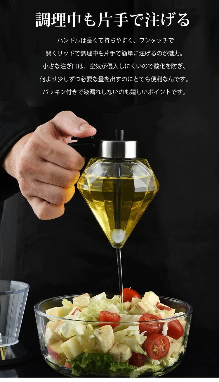 オリーブオイルを入れた透明ガラスボトル