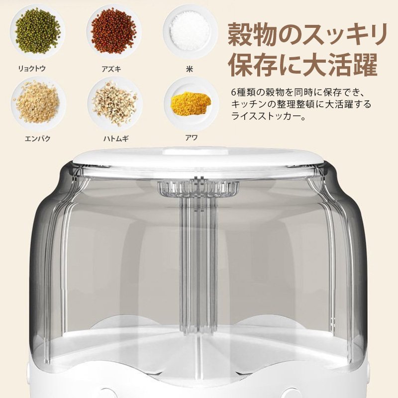 回転式ライスストッカー