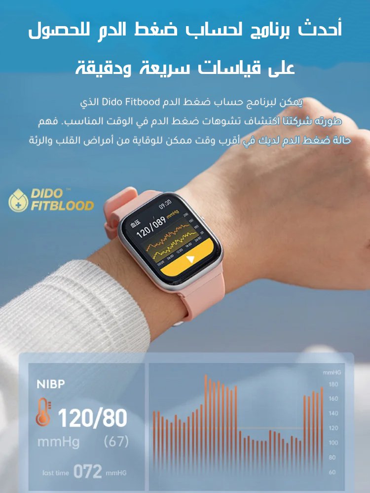 ساعة ذكية ألمانية لمراقبة الضغط والسكر في الدم