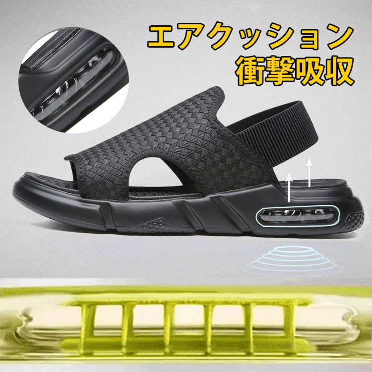 【エアクッションサンダル】超軽量＆通気性！夏のファッションにぴったりのサンダル！