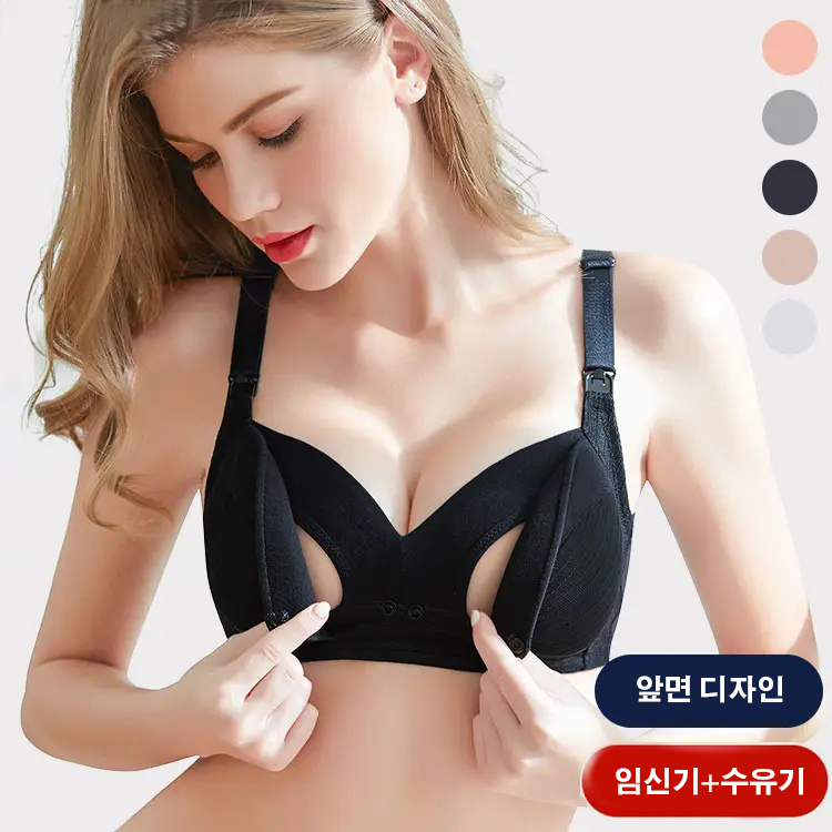 코튼 컴포트 수유 브라