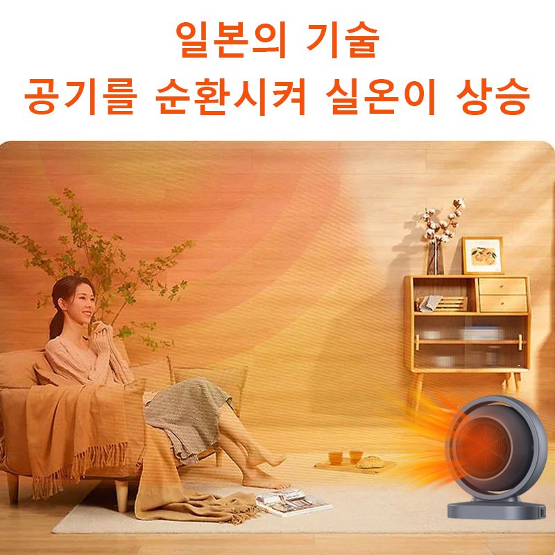 무광 가열 온풍기