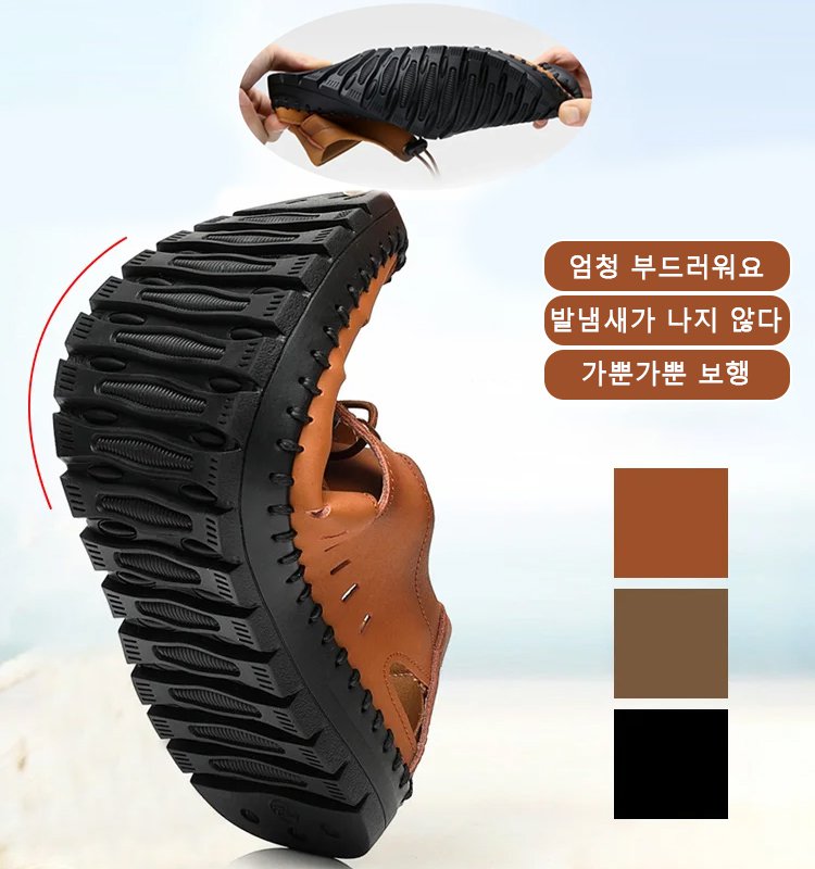 진피 통하게 미끄럼 방지 샌들