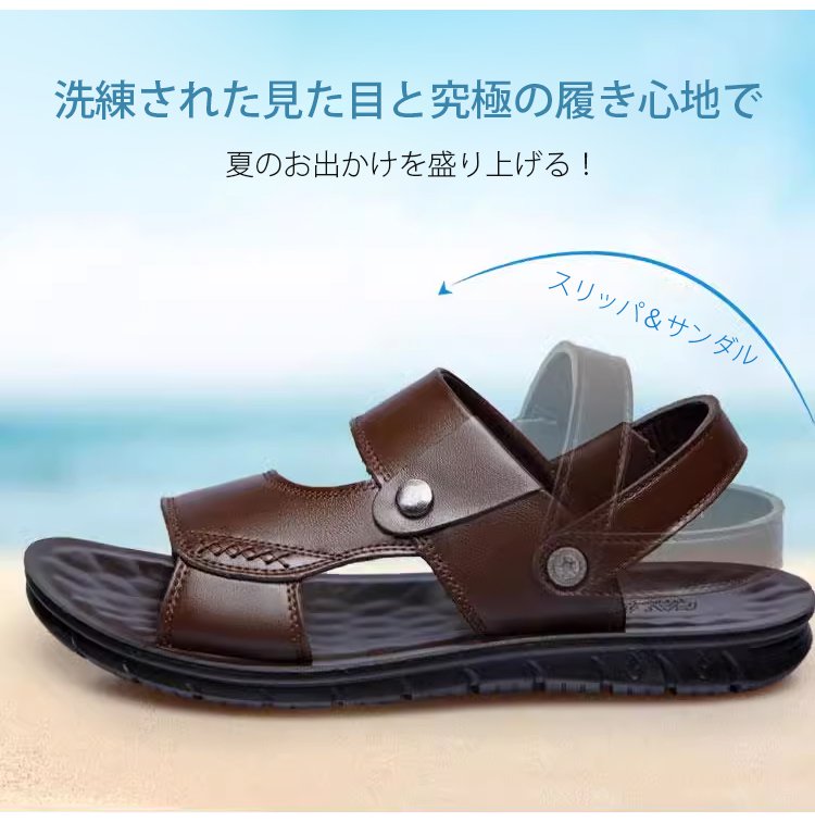 滑りにくいソールのメンズサンダル詳細