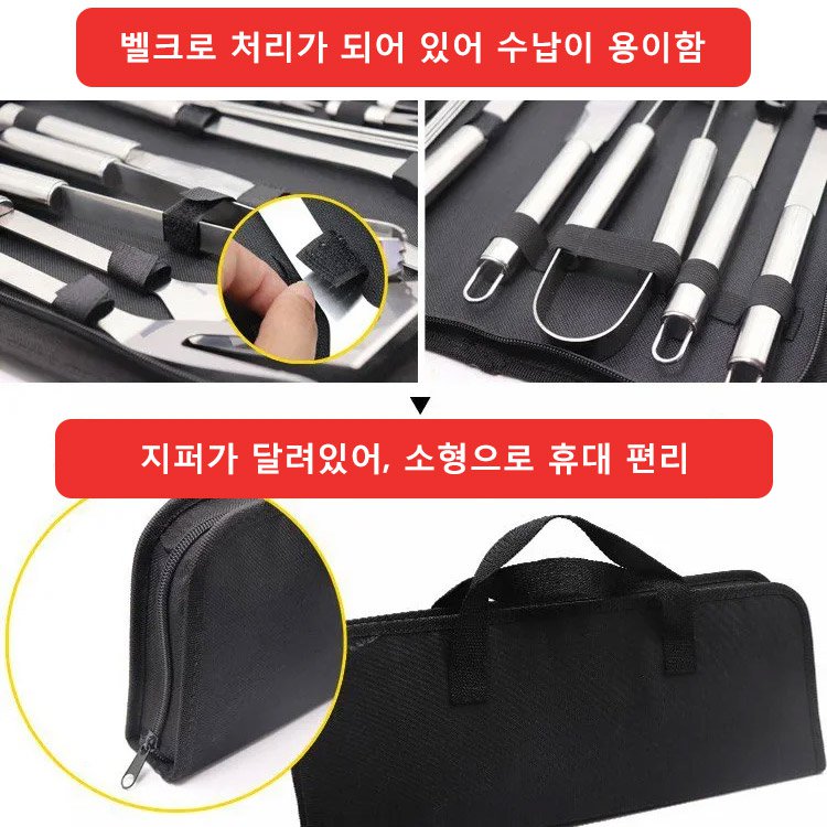 스테인리스 바베큐 도구 세트 