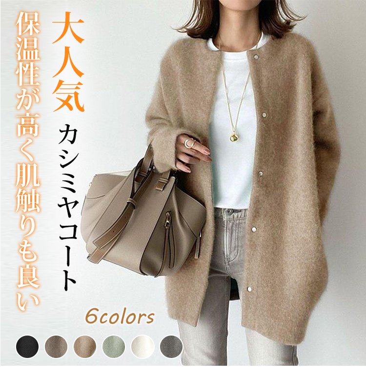 アメリカブランド百年の歴史を感じるカシミヤコート