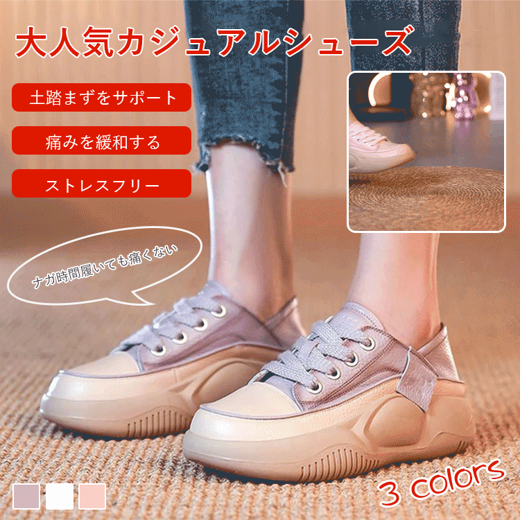 5cm厚底で脚長効果抜群！スカートもパンツも似合う、美脚見せの決定版。