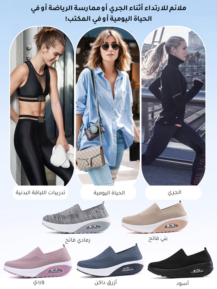 حذاء كاجوال عصري مع النعل الناعم بالوسائد الهوائية للنساء