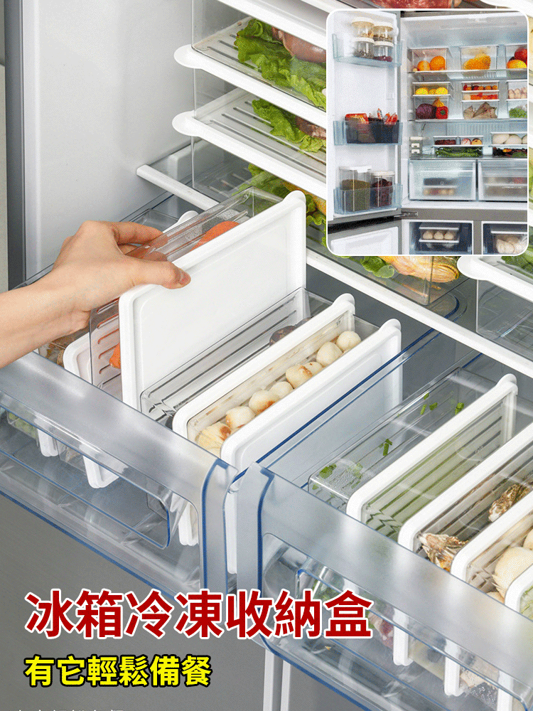 【升級版】系統冰箱保鮮收納套裝