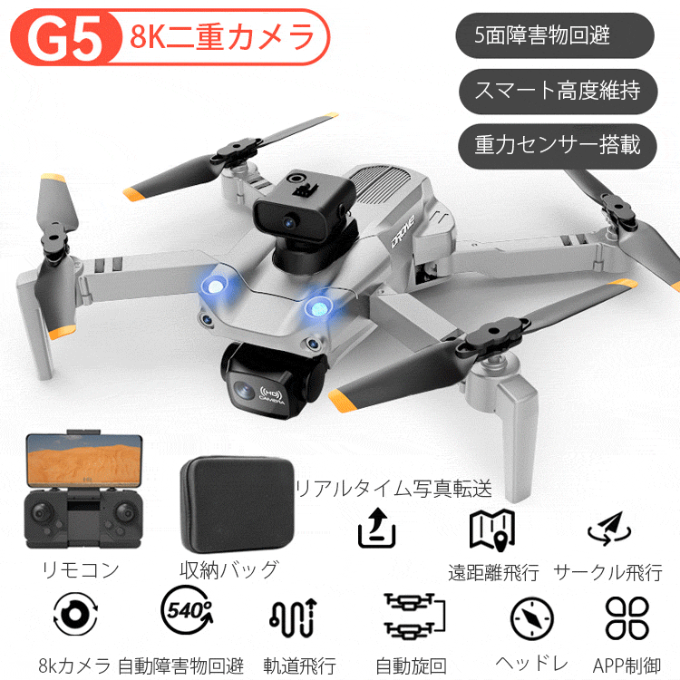 8kHD自動障害物回避空撮ドローン