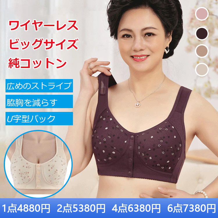 ワイヤレスオーバーサイズブラ