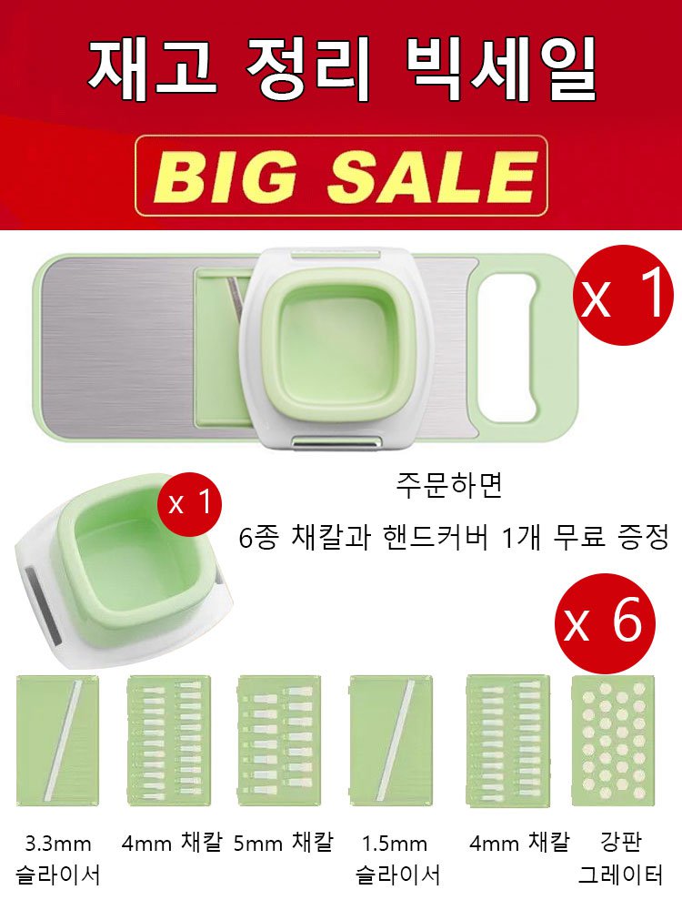  (5초 채썰기)  다기능 슬라이서 