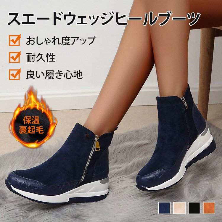  スエードウェッジヒールブーツ