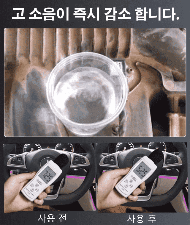 【4S점도 몰랐던 비밀!】엔진 고효율 내마모제 보호제. 출력 약화, 진동, 엔진오일 소모까지 한 번에 해결!