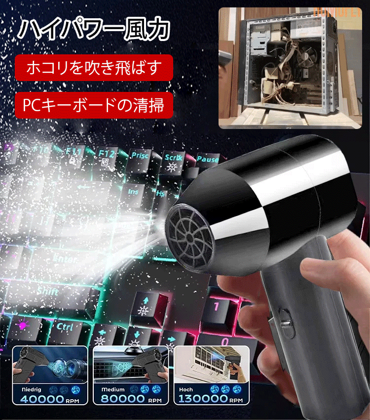 激吹きミニサイズブロワー