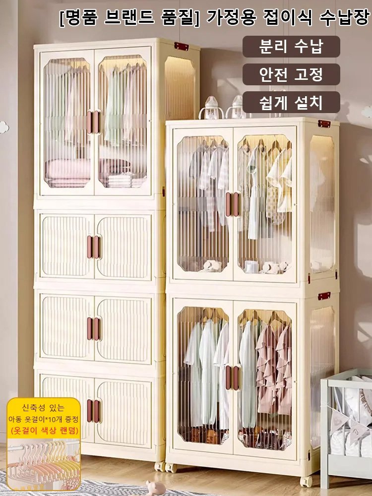 [명품 브랜드 품질] 가정용 접이식 수납장