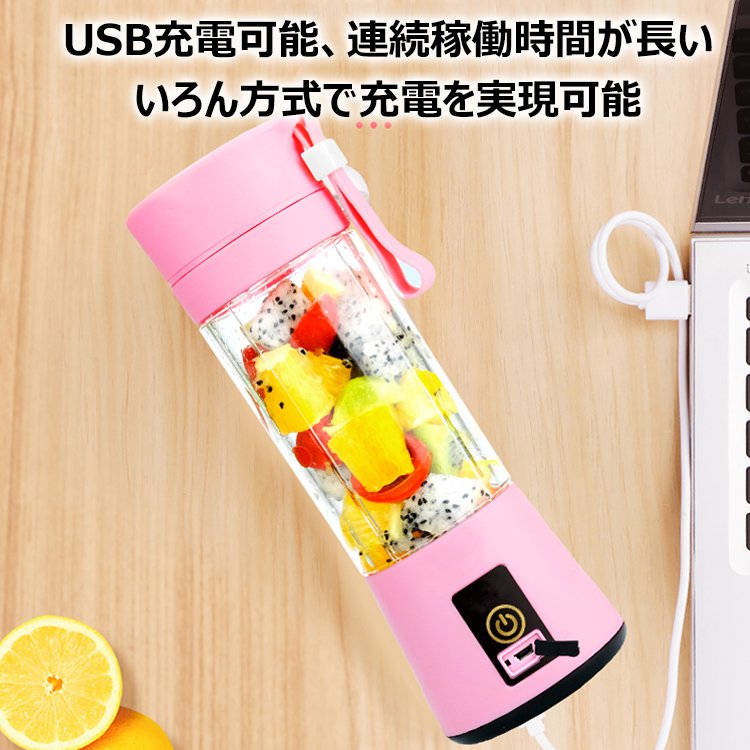 【多機能ミニボトルブレンダー】電動式、軽量、操作簡単、効率的、洗浄しやすい