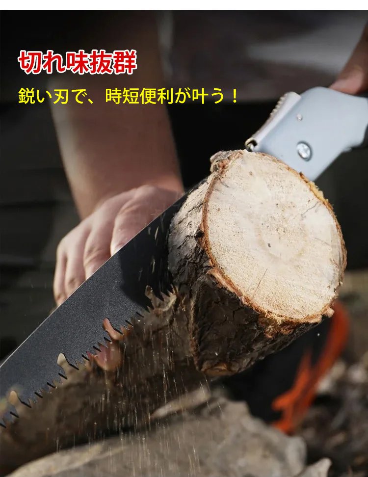 ノコギリの刃部分の拡大写真