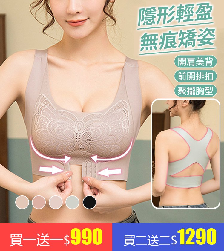 新款蝶之翼二合一文胸