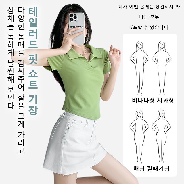 여성슬림순색반팔폴로티