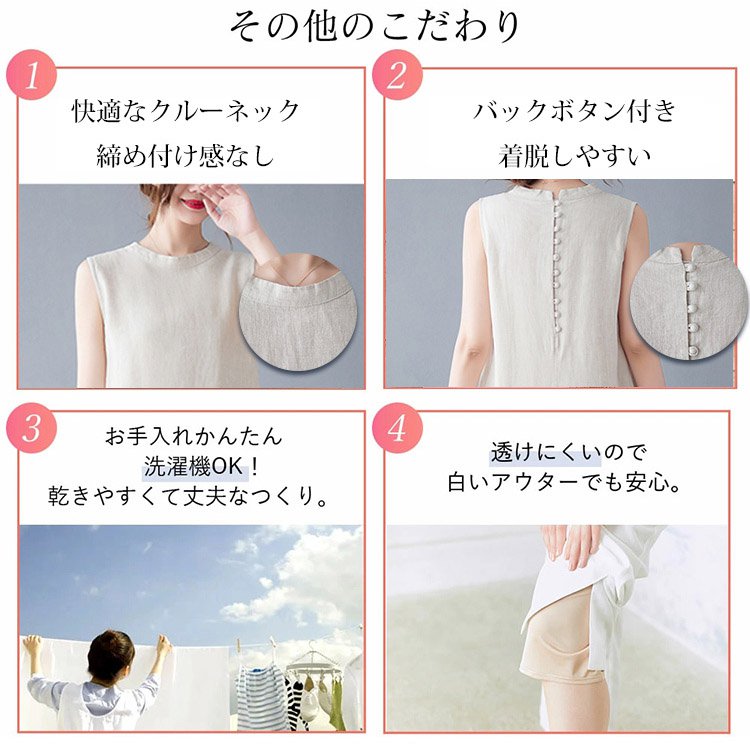 ノースリーブワンピース　