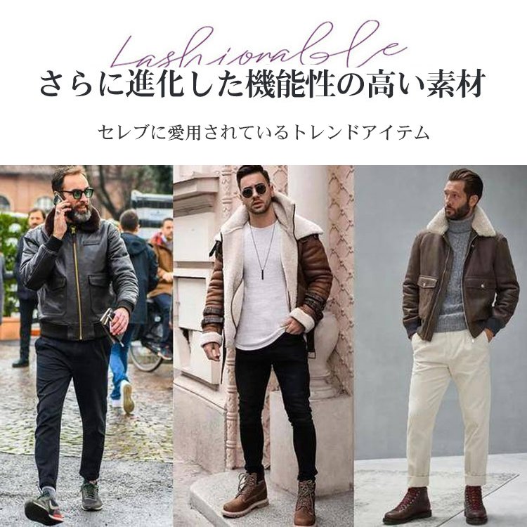 メンズファーレザージャケット