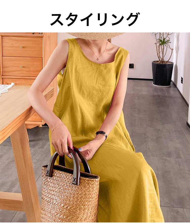 オフィス向けロングワンピーススタイリング