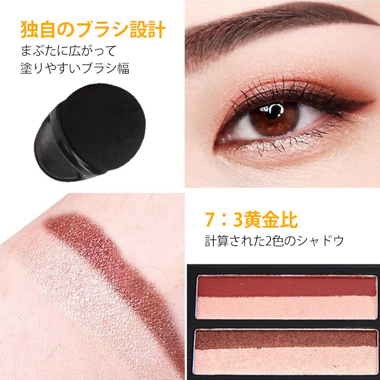 グラデーションアイシャドウ