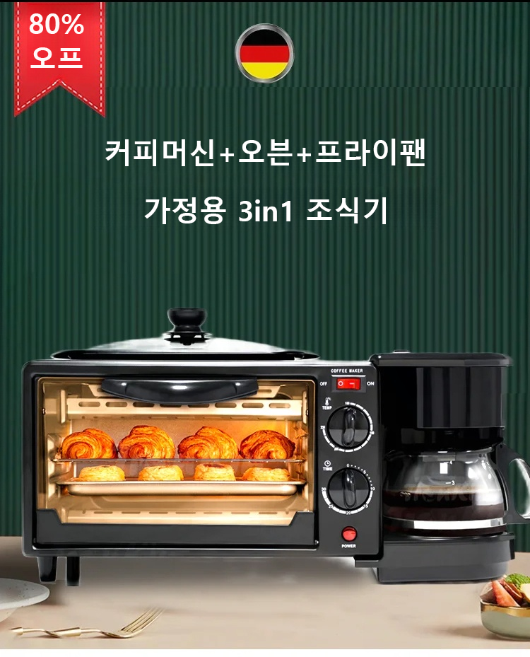 翻译件-SL-咖啡机+烤箱+煎盘三合一早餐机-1065396_03.png