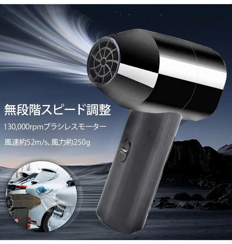 激吹きミニサイズブロワー