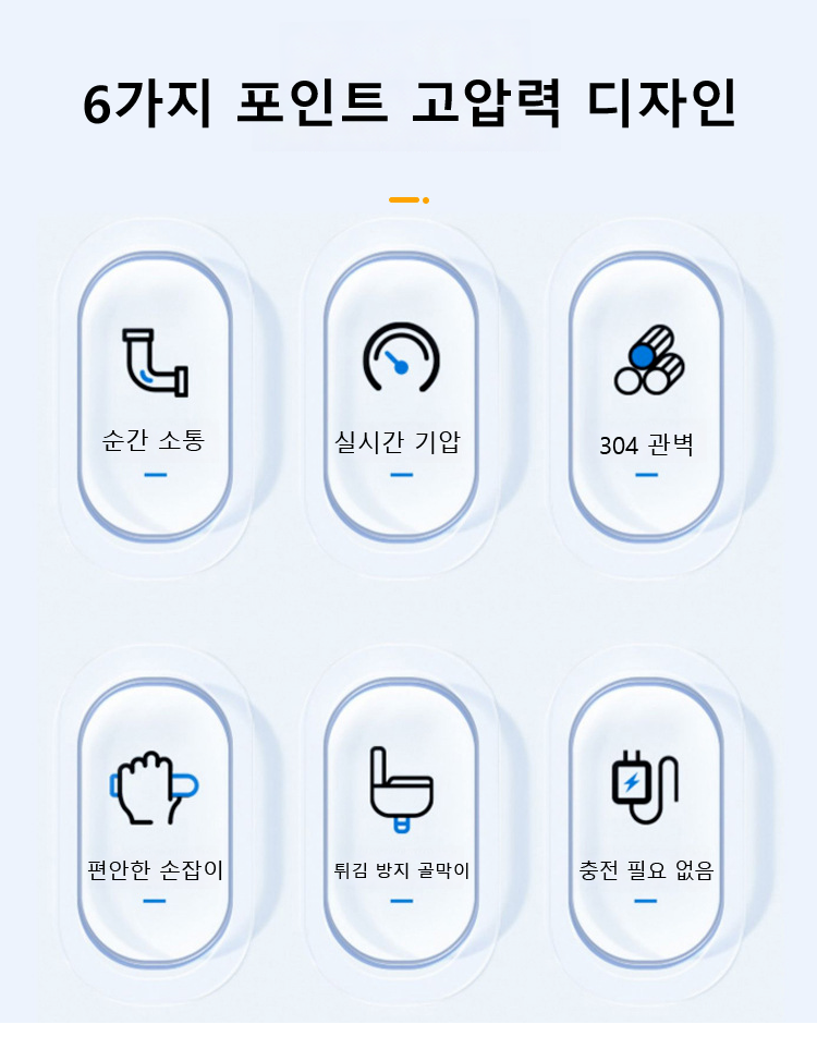 강력한 배관 청소기 디테일 이미지