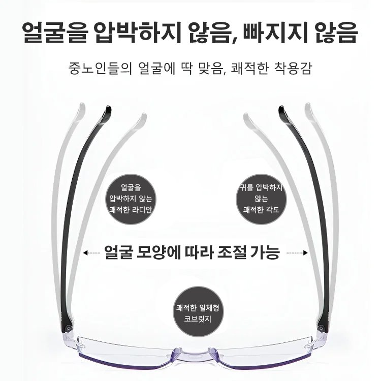 블루라이트 차단 원근 양용 노안경
