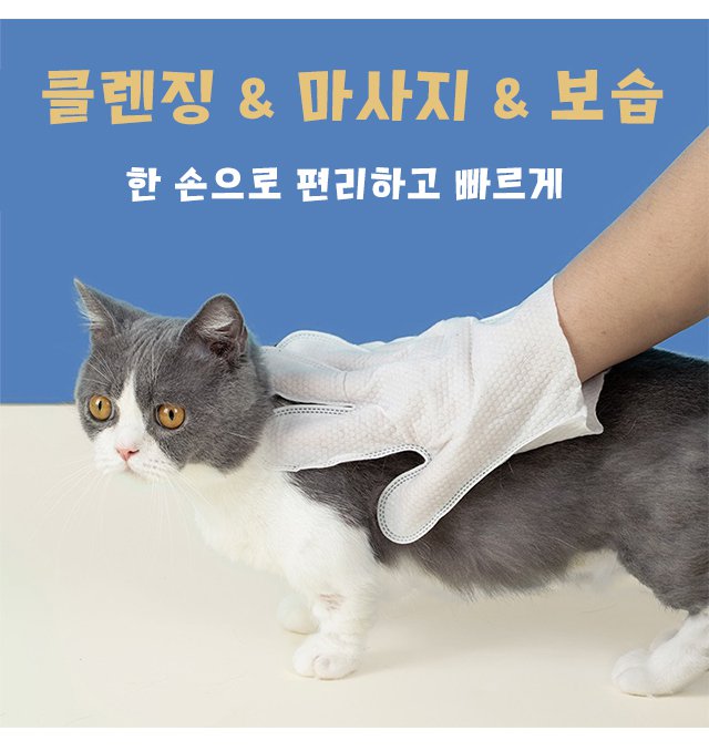 여행 중 사용하기 좋은 애완동물 물티슈