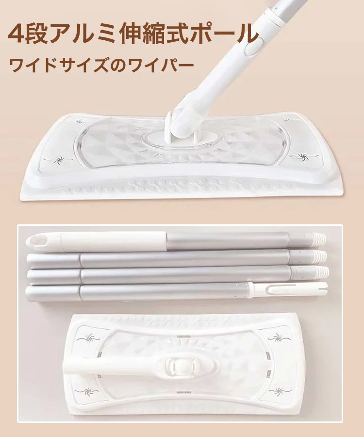 フロアワイパー