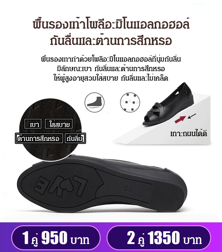 รองเท้าแตะปากปลาแบบกลวง