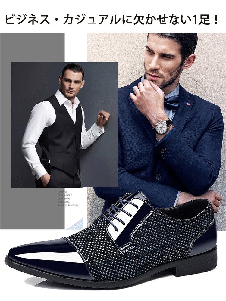 ビジネスシューズ