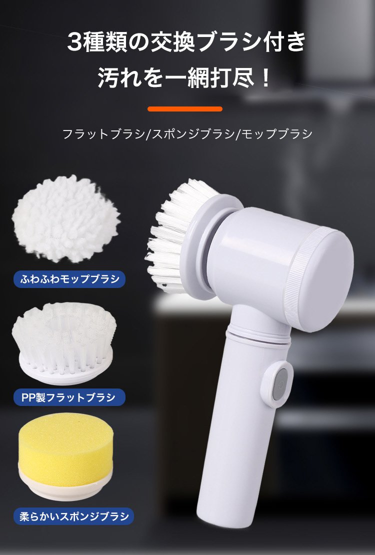 タイルや隙間掃除に便利な電動ブラシ