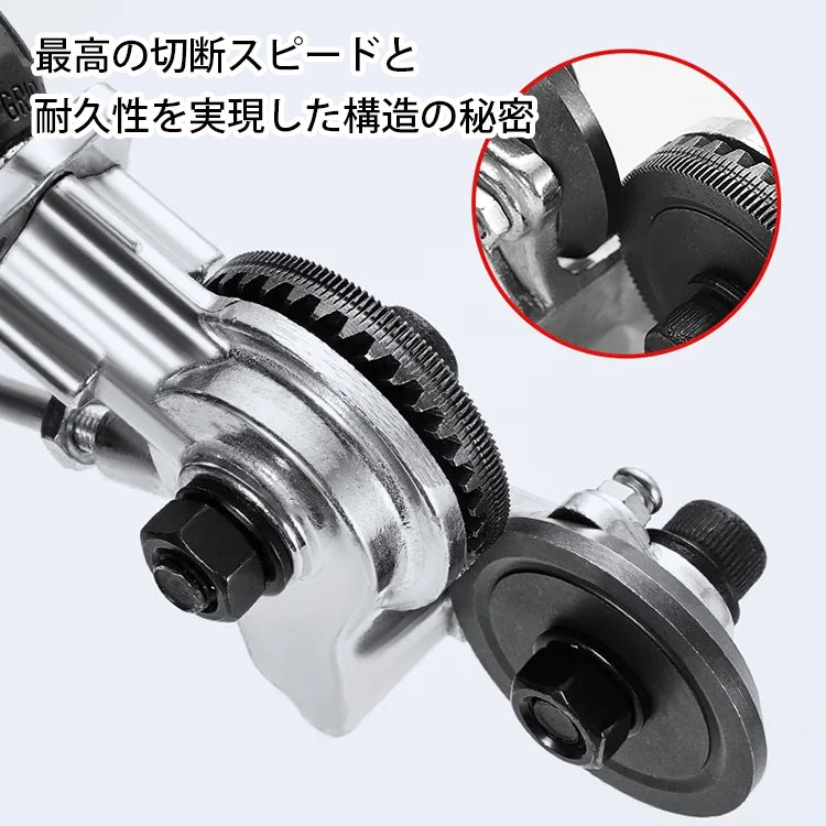 電動ドリル用切断刃