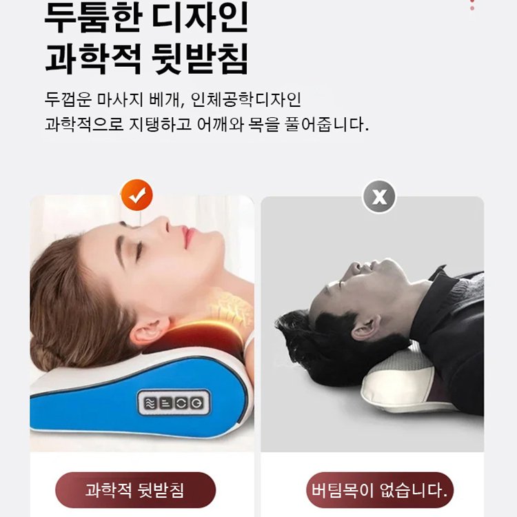다용도 경추 마사지 베개