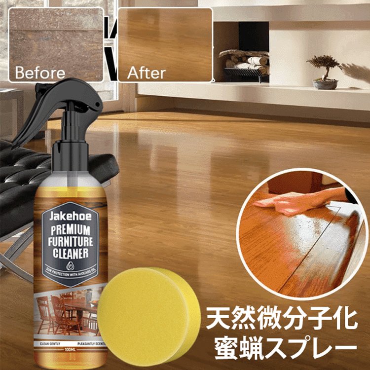 【本日限定、1本購入で1本無料】フロア用つや出し洗剤（家具にも使用可）