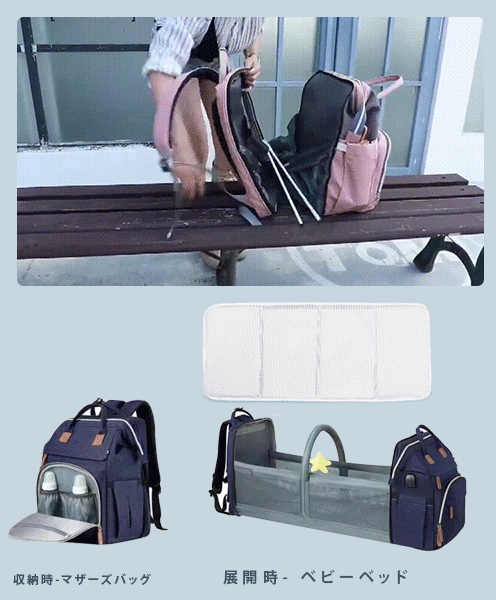 大容量マザーズバッグ