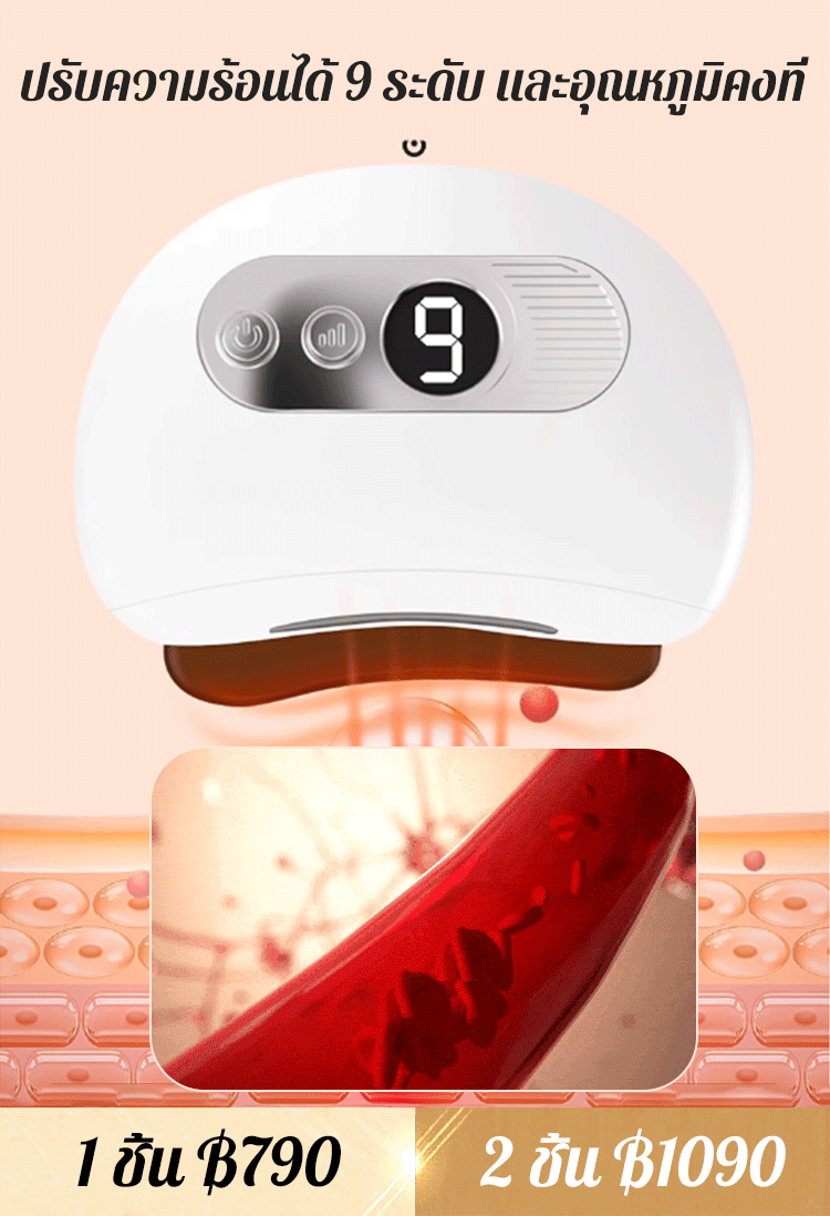 เครื่องกัวซาไฟฟ้าอัจฉริยะ ช่วยลดความเมื่อยล้าของใบหน้า