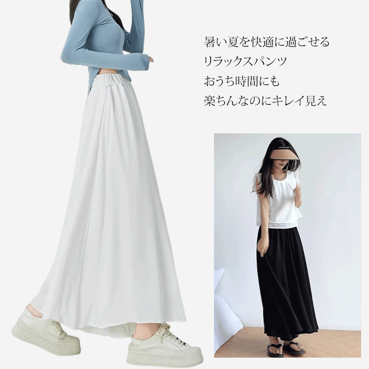 ドレープスカートパンツ