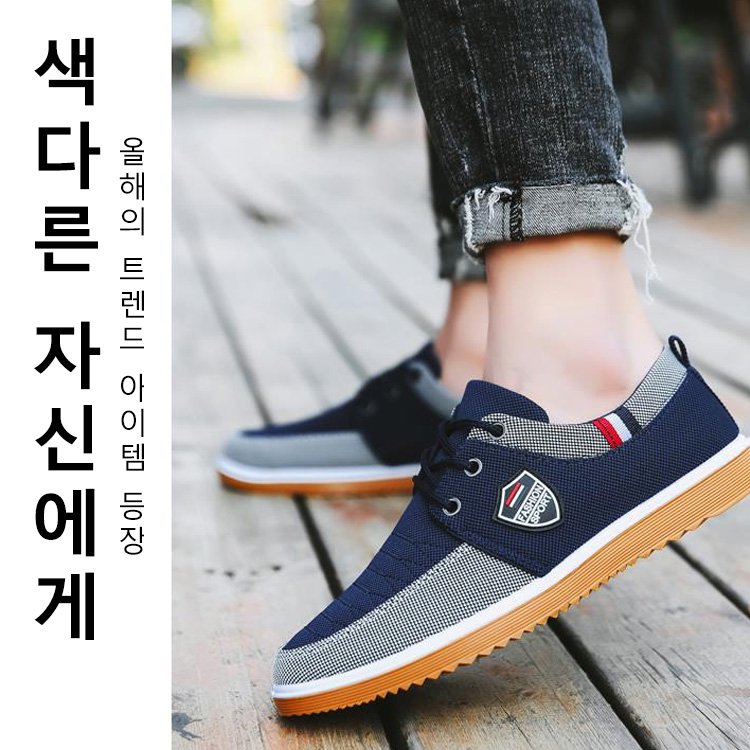 남성 캐주얼 끈 캔버스화