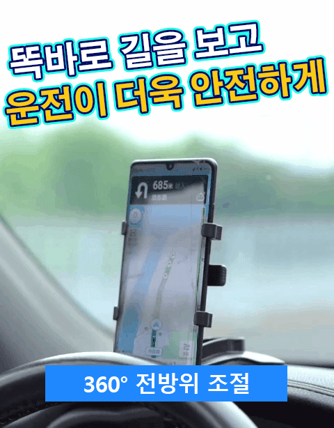 버클형 대시보드 휴대폰 거치대