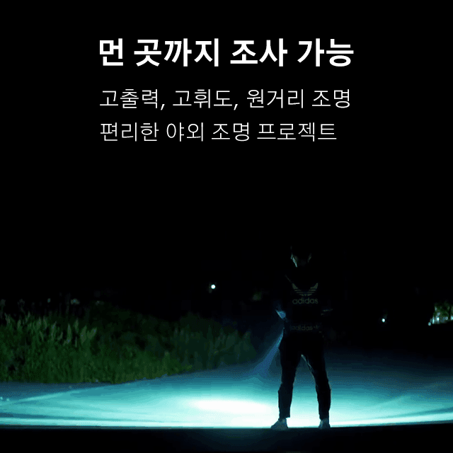 줌 LED 더블 라이트 휴대용 강광 손전등