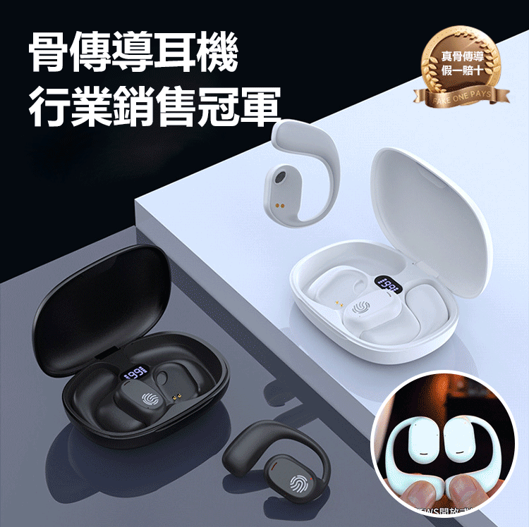 99H續航真正骨傳導掛耳藍牙耳機