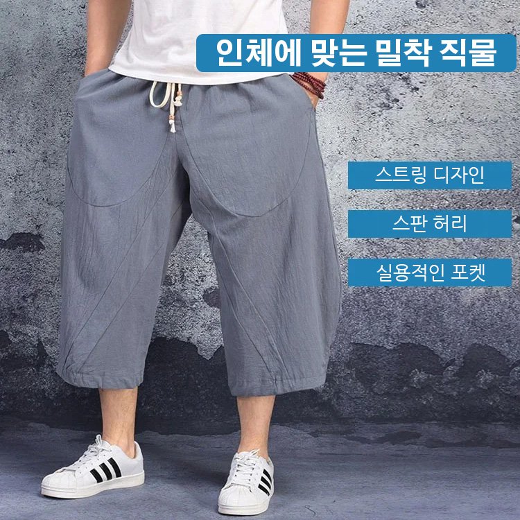남성 빅사이즈 면마 와이드 팬츠